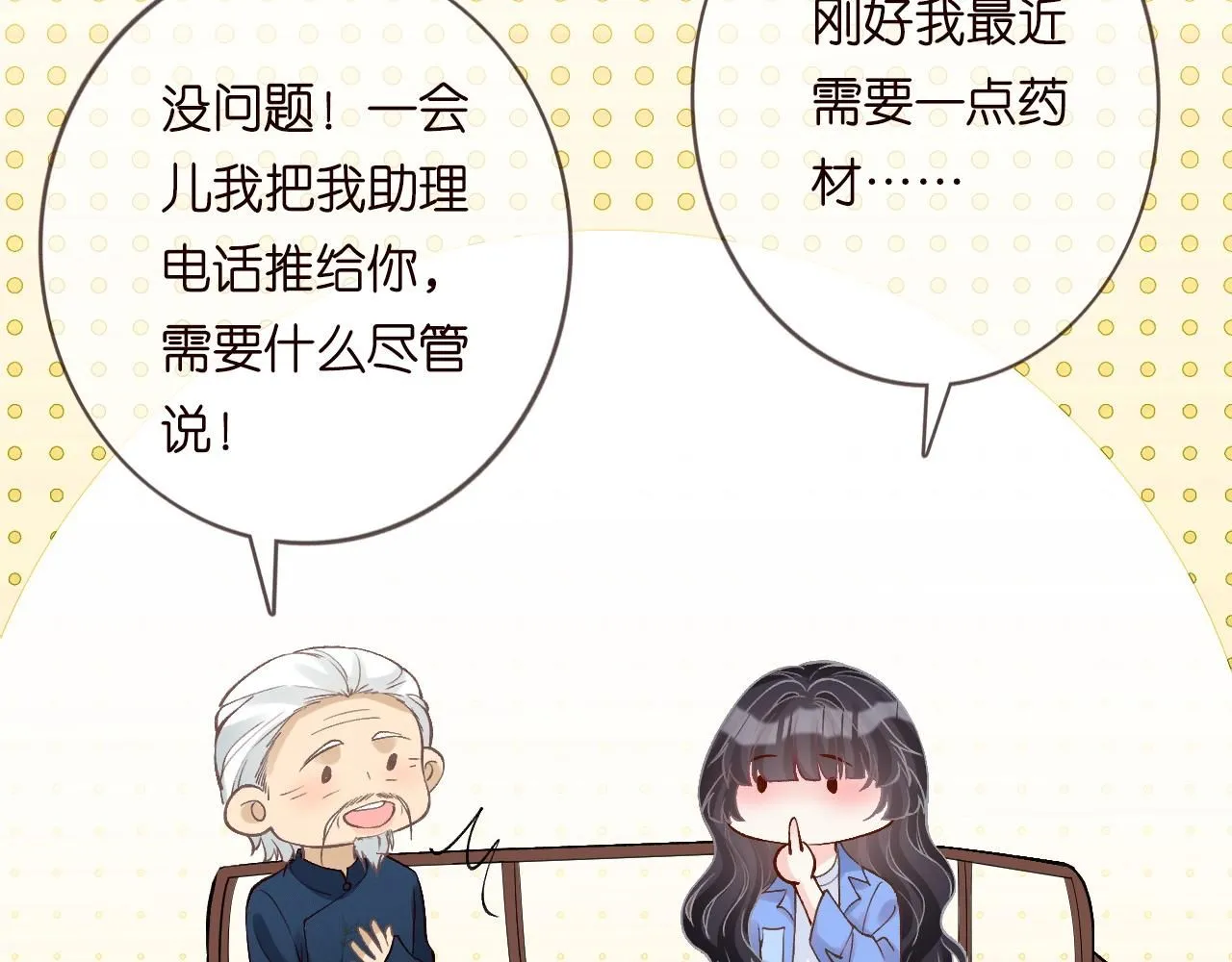 第212 悬赏一个亿51