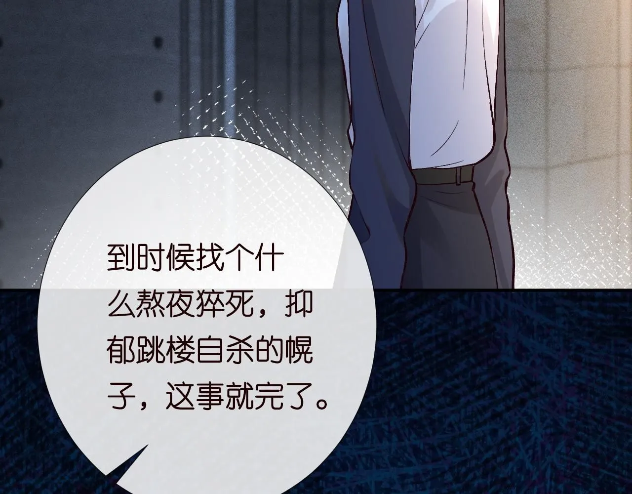 第209 要弄死谁？93