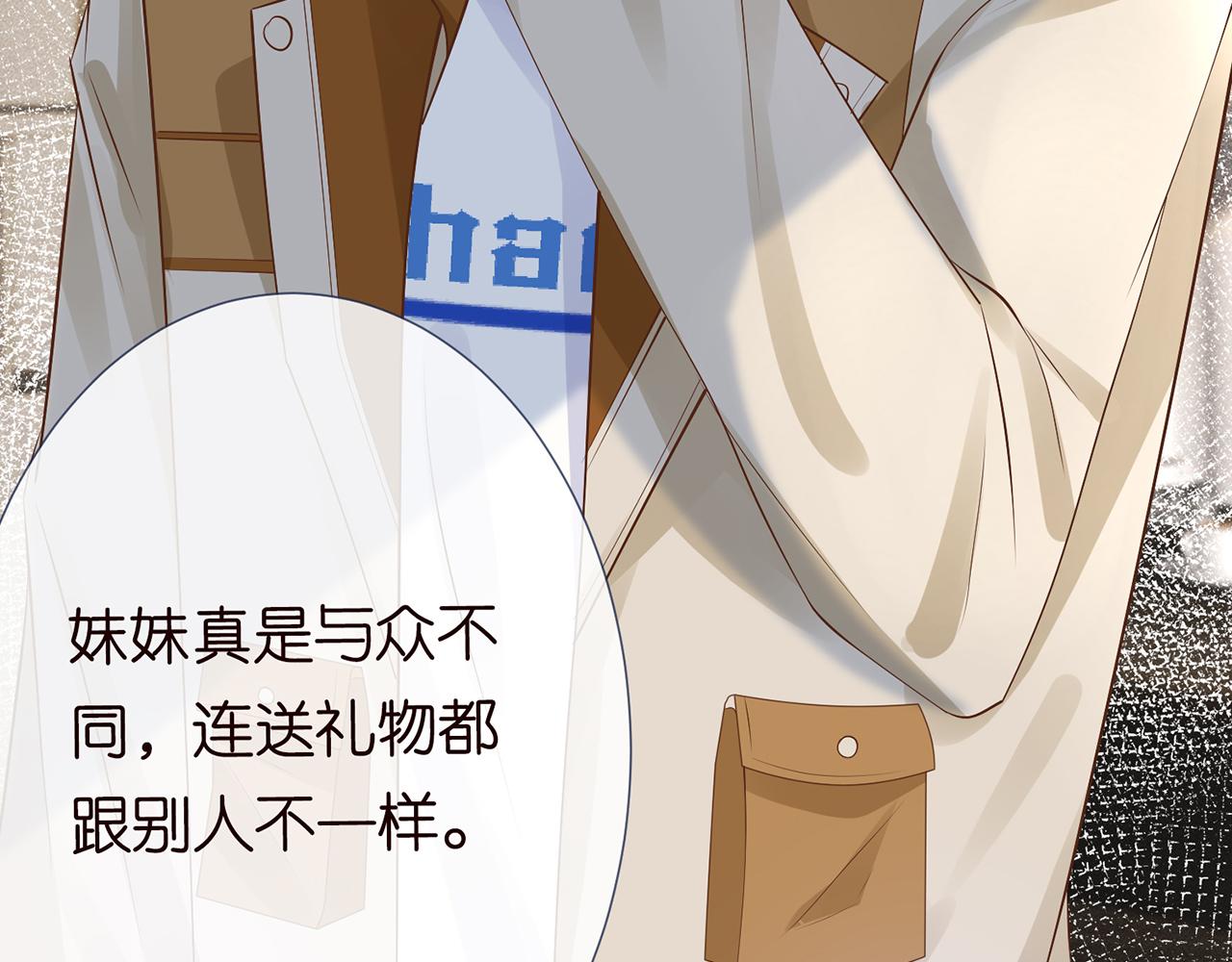 第39话 谁跟你咱妹妹！41