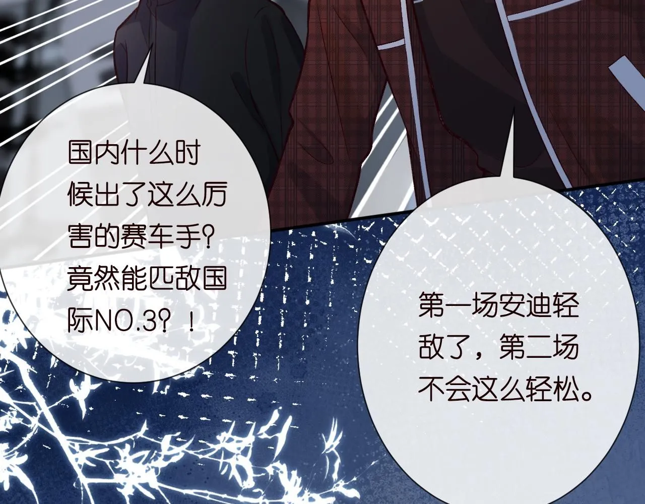第214 神秘高手50