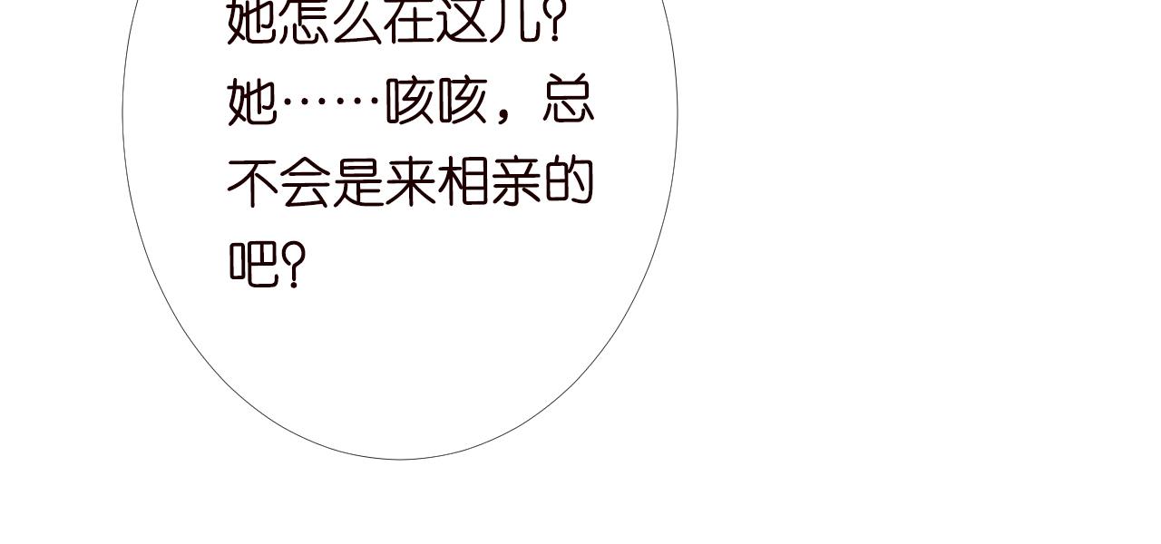 第95话 海王？渣男？34