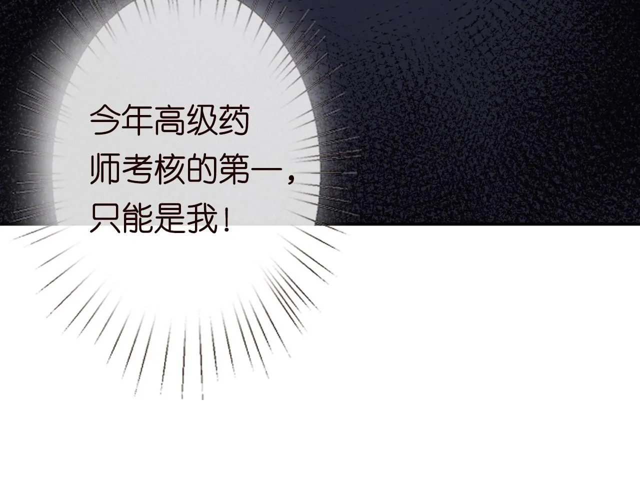 第233 一夜暴富92