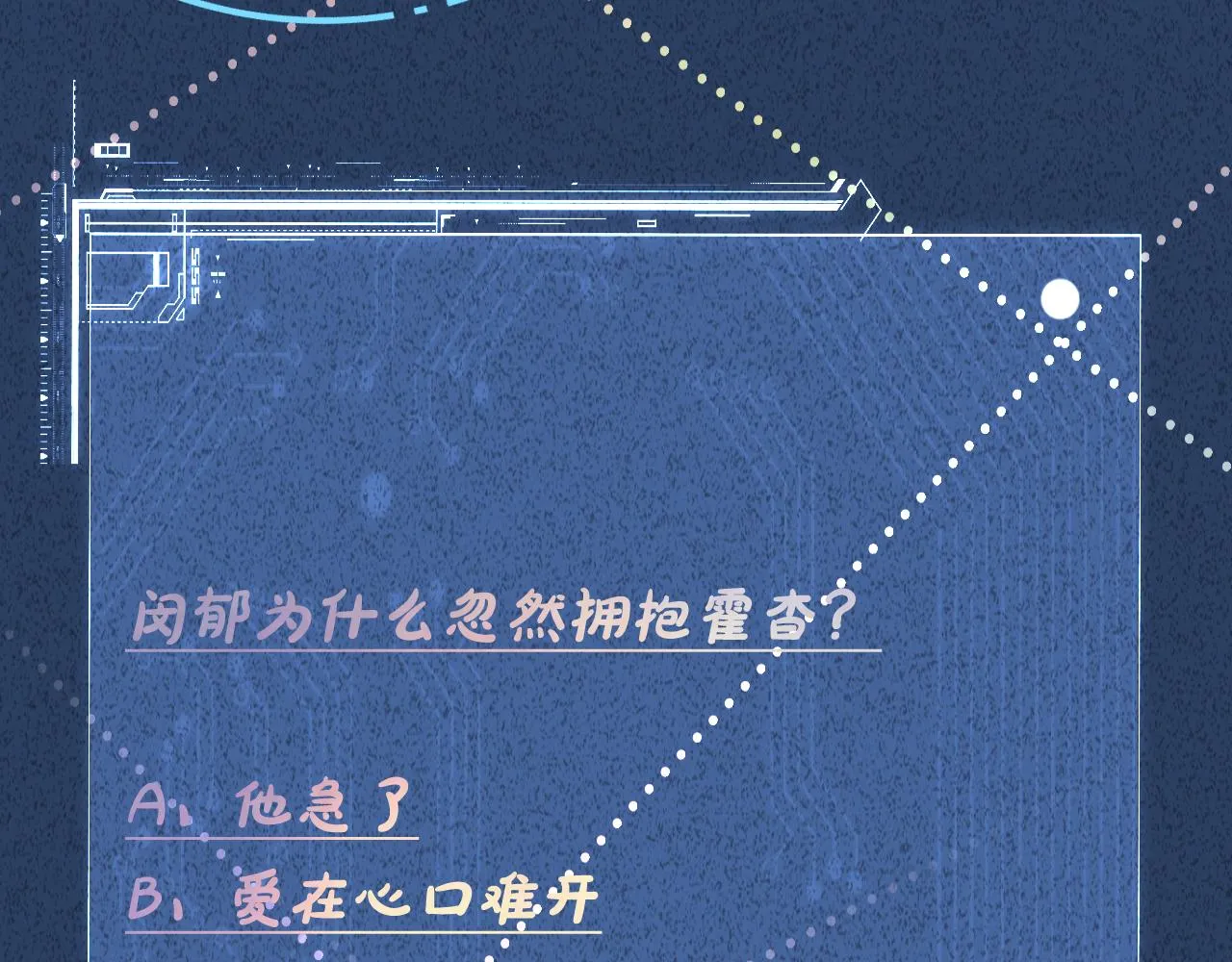 第190 第一次拥抱92