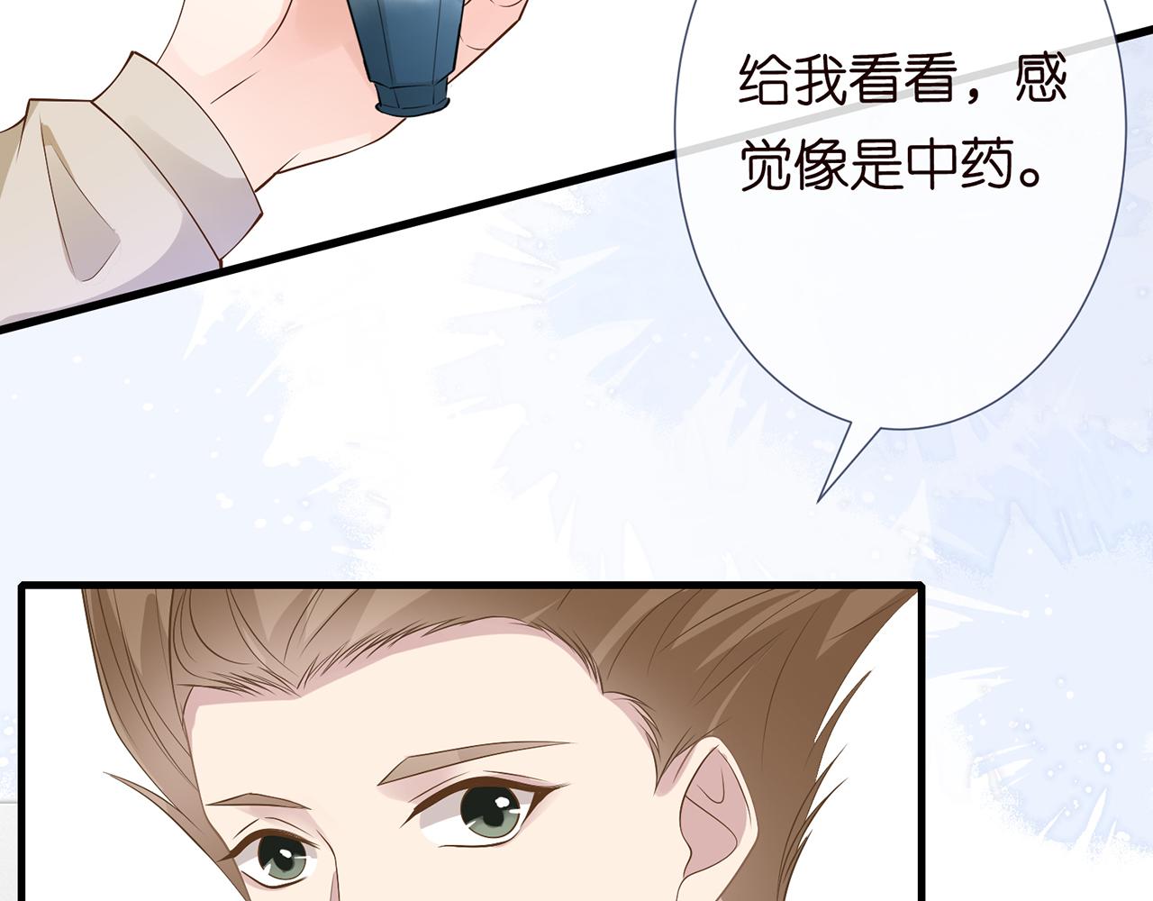 第39话 谁跟你咱妹妹！38