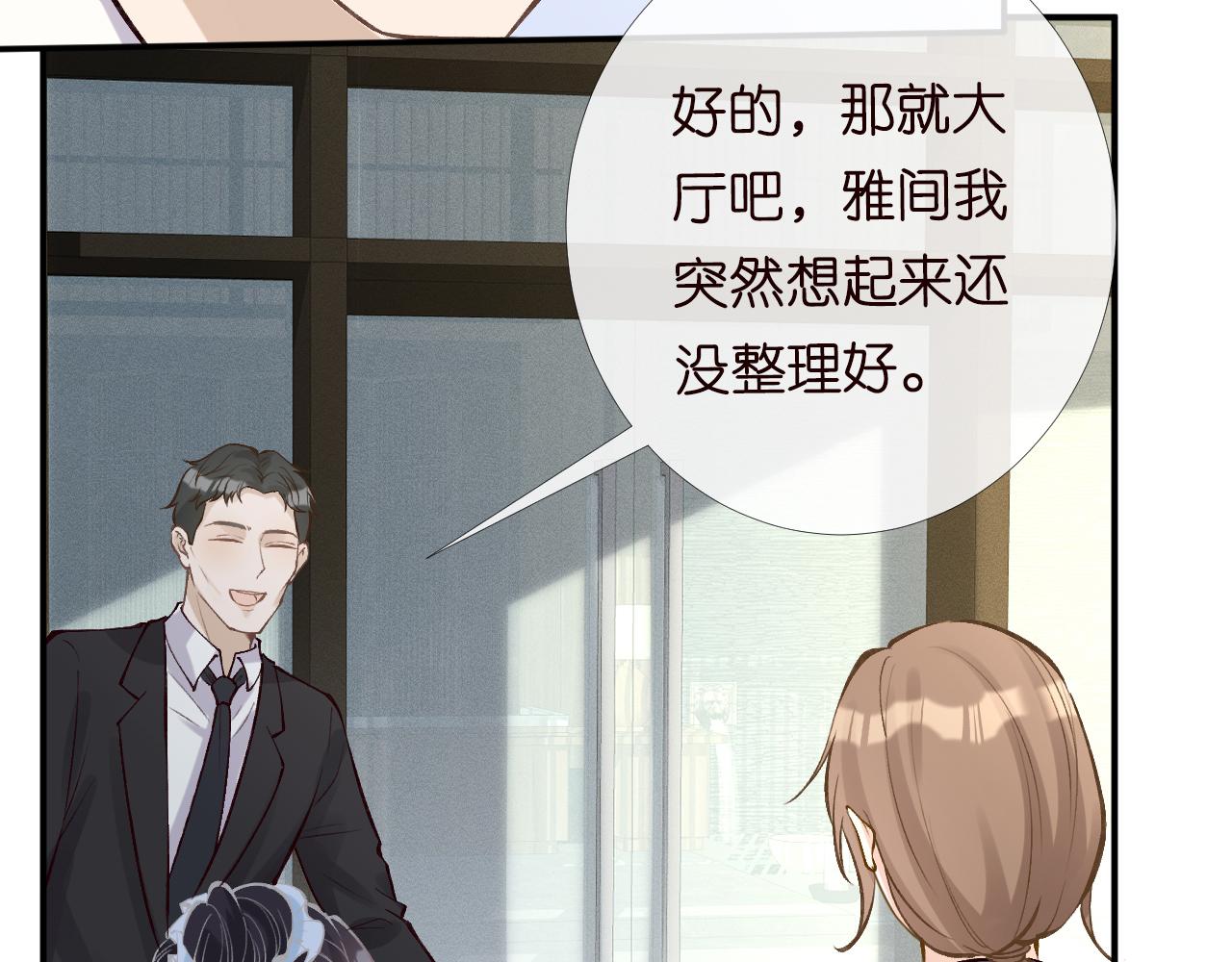 第96话 拒当海王妹54