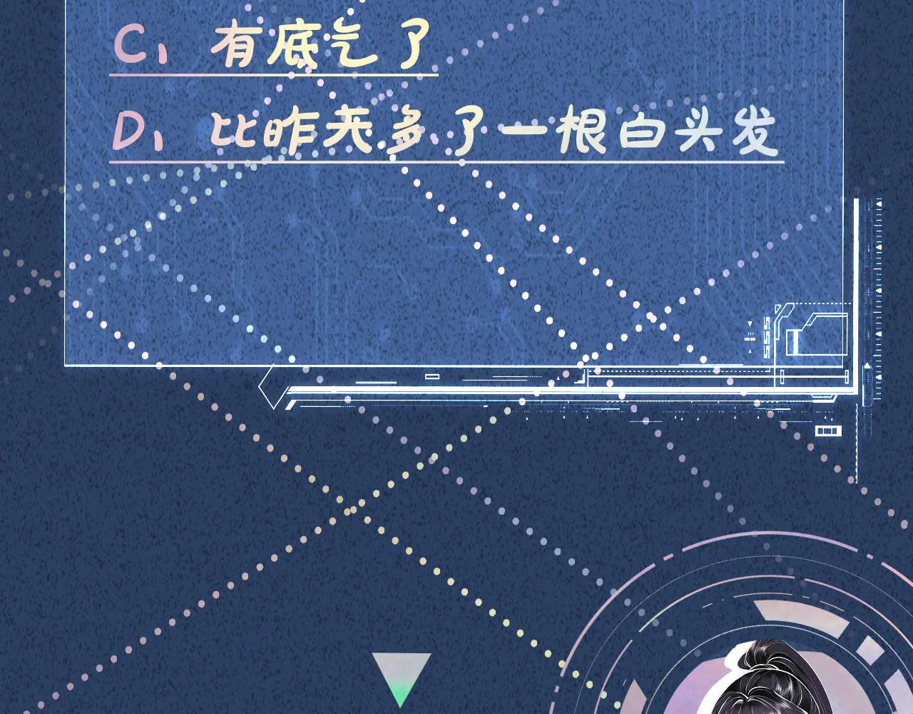 第193 偷窃机密106