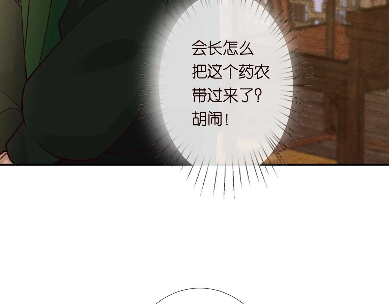 第233 一夜暴富66