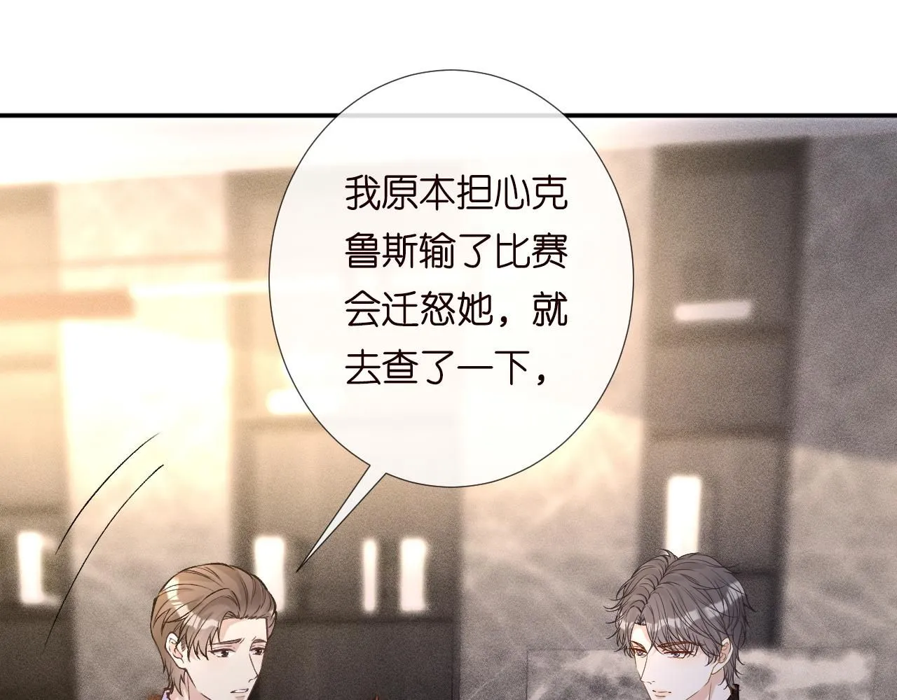 第217 年龄的烦恼34