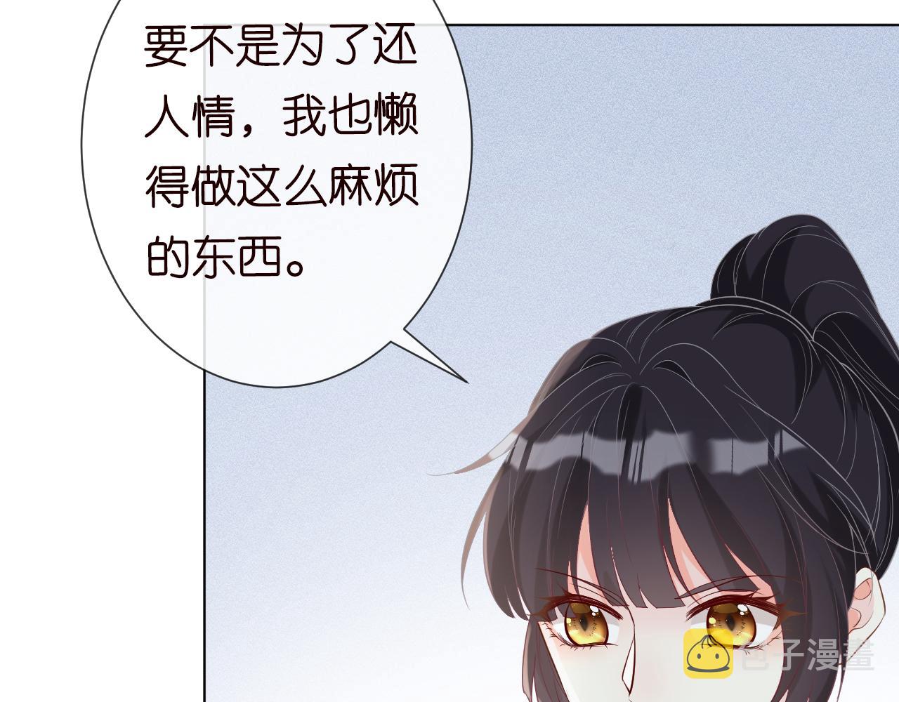 第25话 真正的安神香36