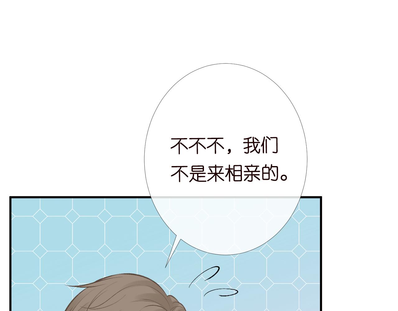 第95话 海王？渣男？49