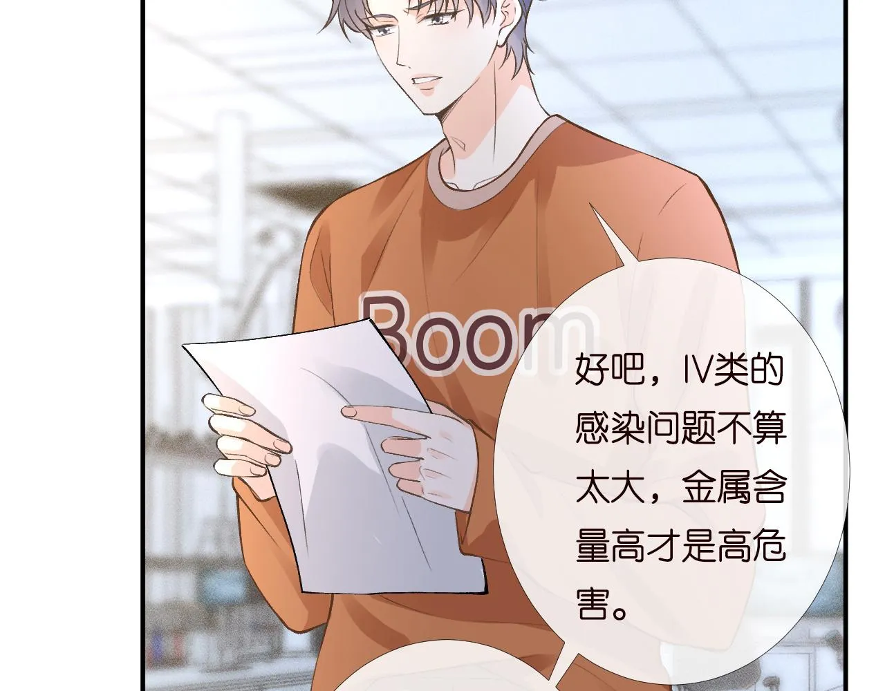第203 讨厌的味道10