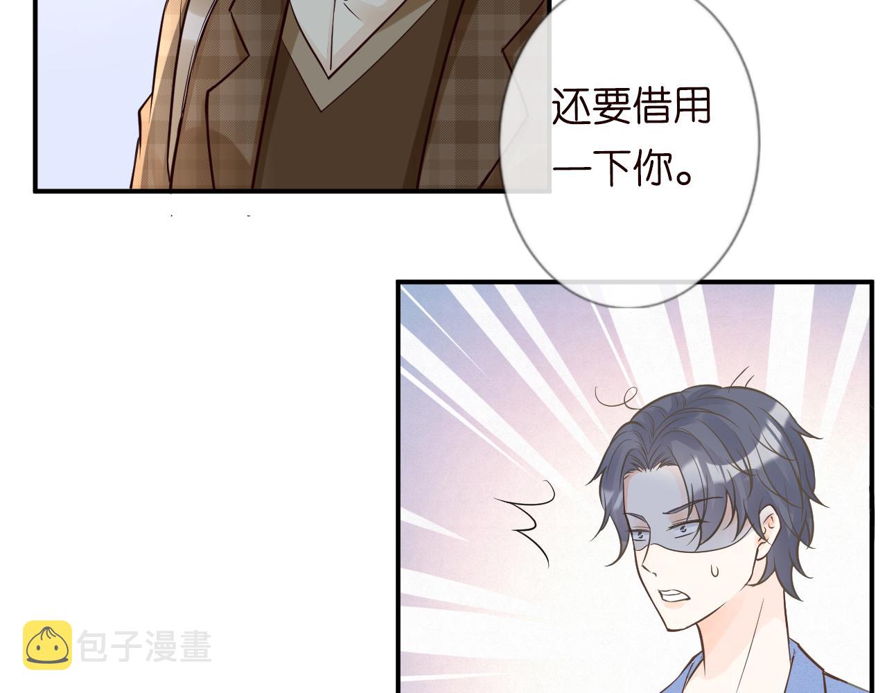 第51话 面基79