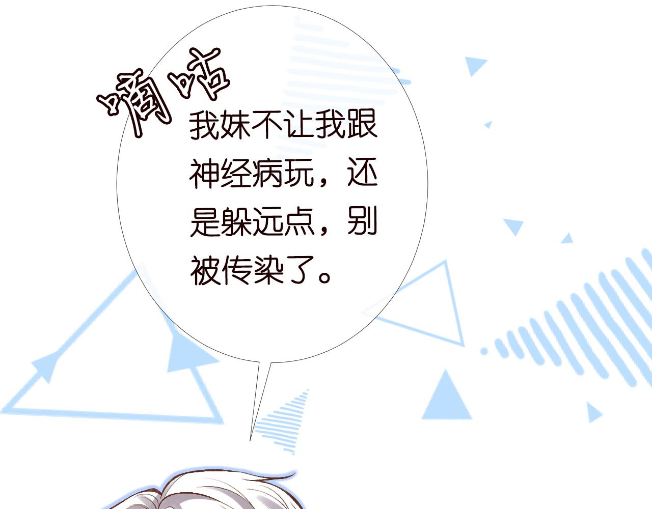 第88话 男人的毛病9
