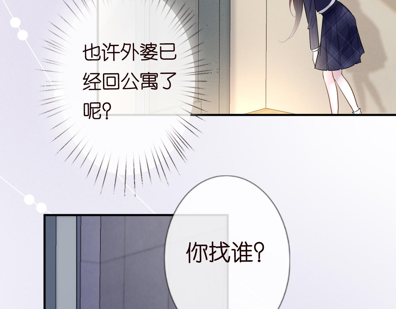 第19话 外婆失踪78
