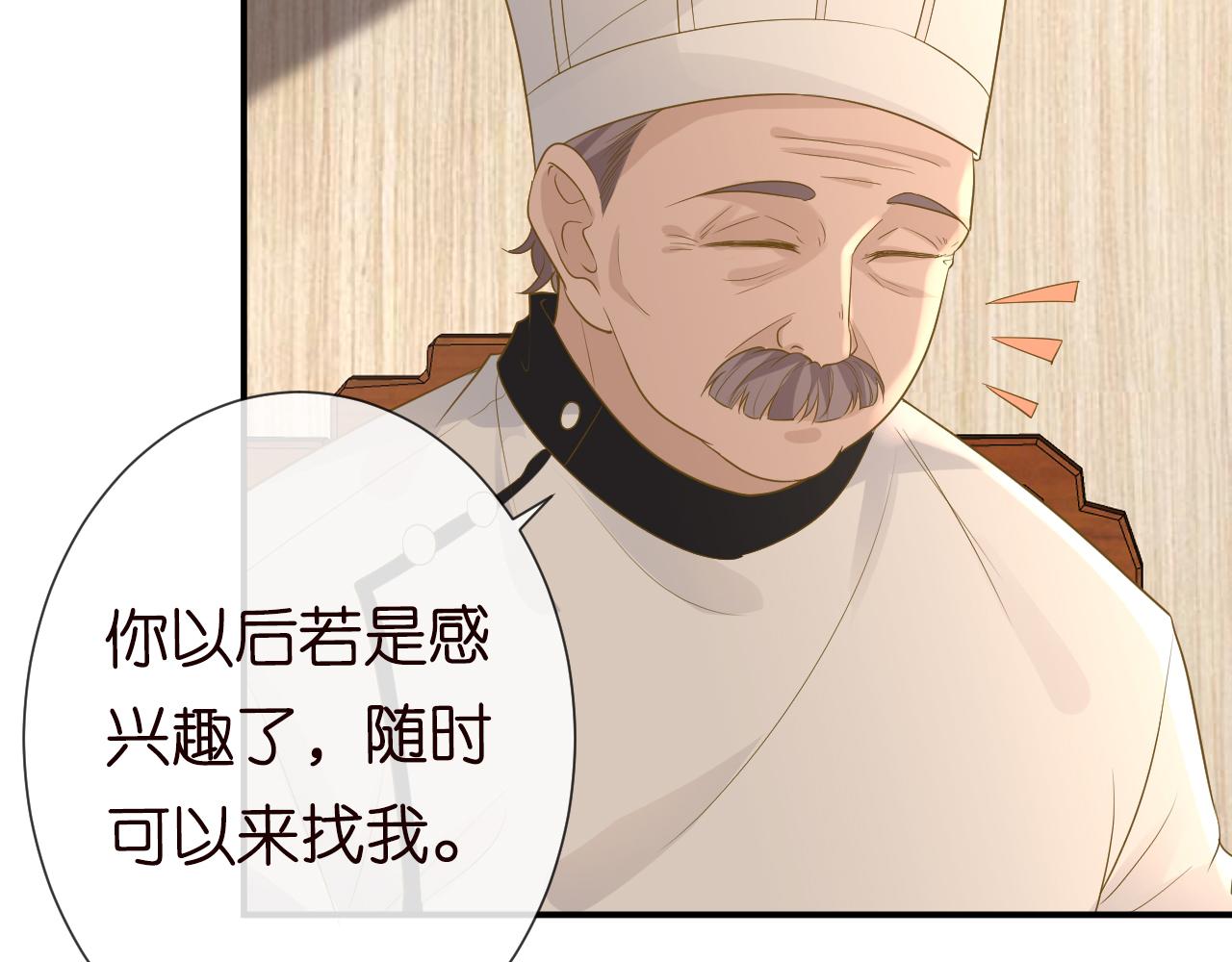 第32话 收徒37