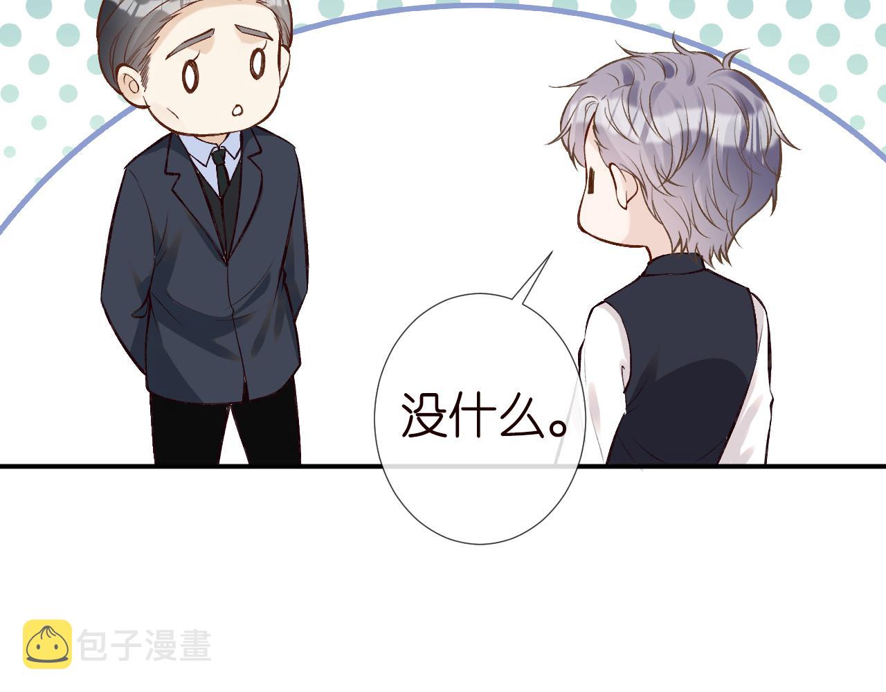 第130 有事哥哥扛88
