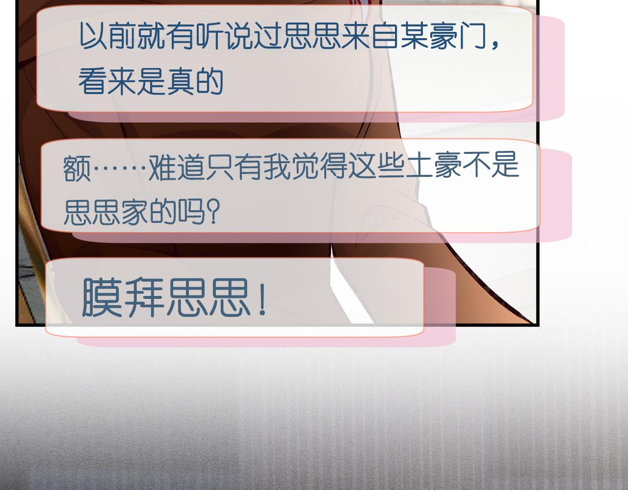 第99话 土豪竟是我自己103