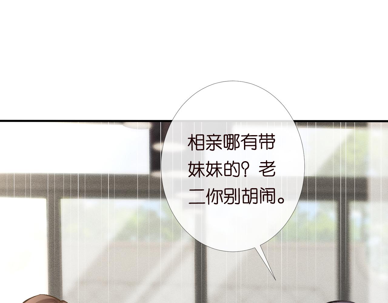 第94话 相亲大会67