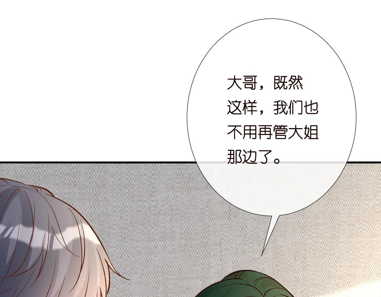 第231 豪横的霍妈12