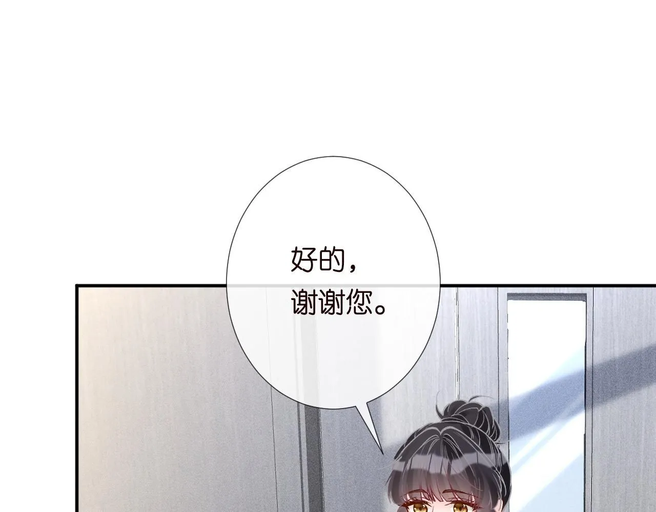 第209 要弄死谁？30