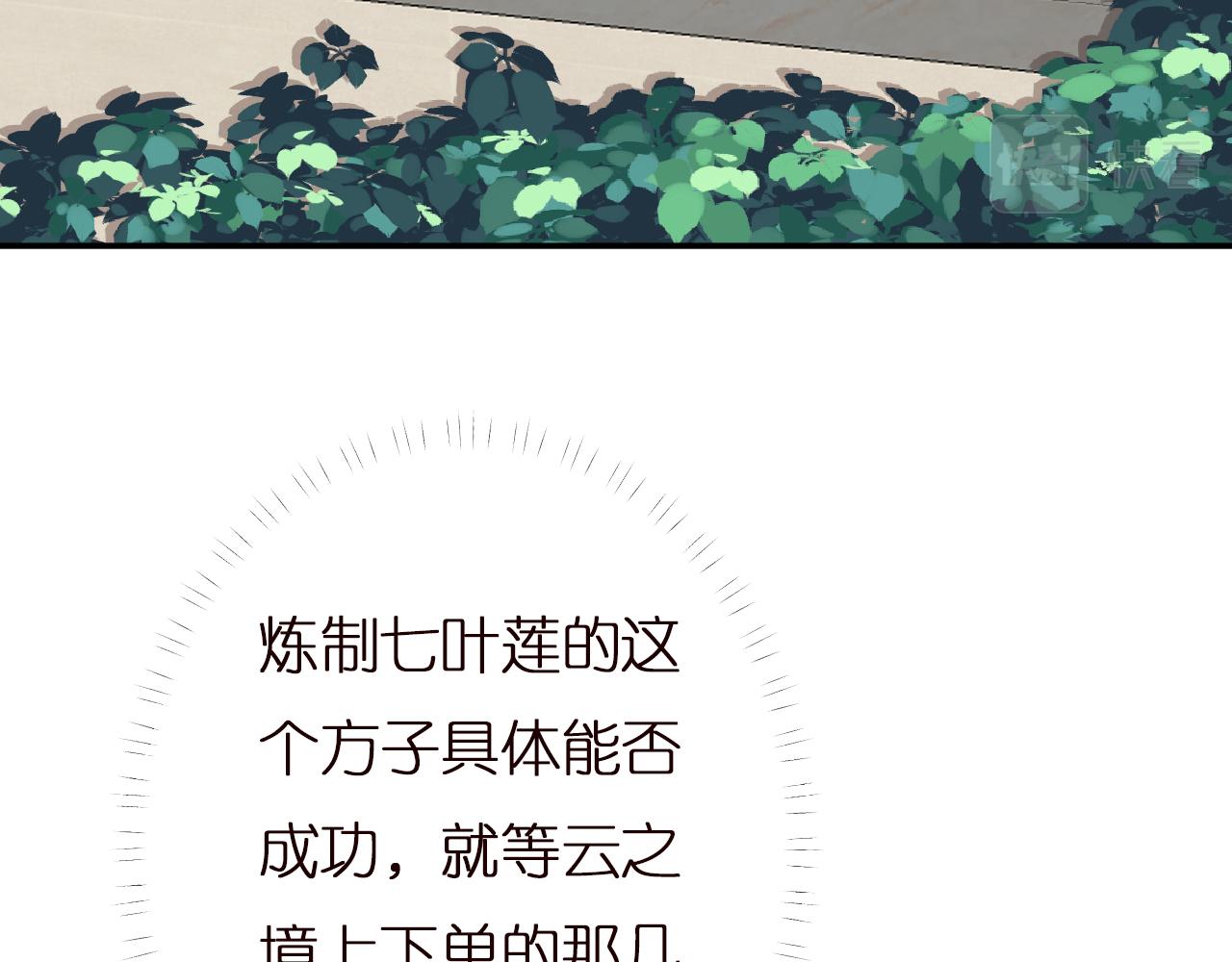 第140 三哥的防备心69