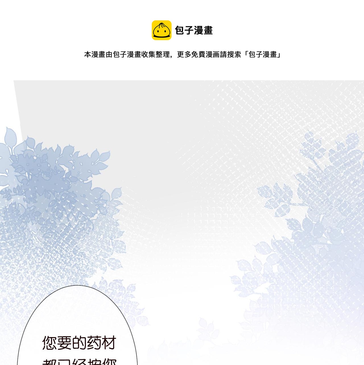第68话 残次品10