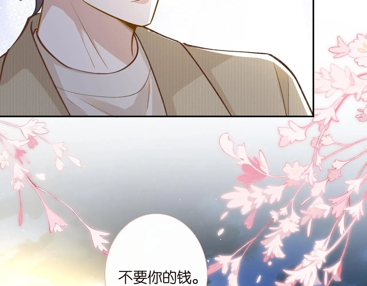 第220 “郁哥”和“补偿”61