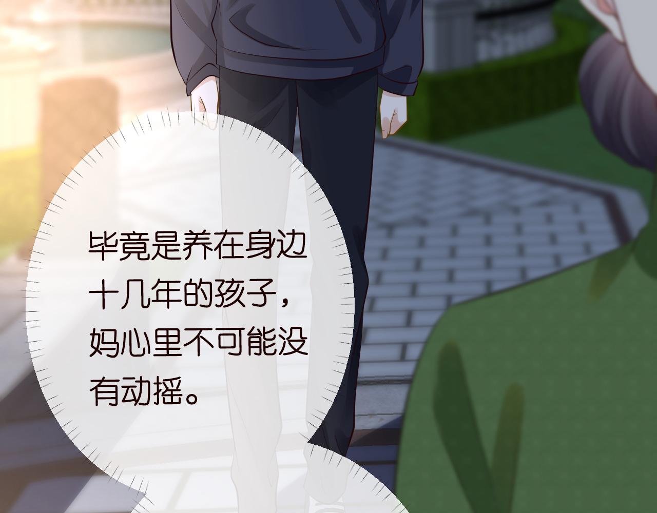 第86话 脸红心跳的治疗121
