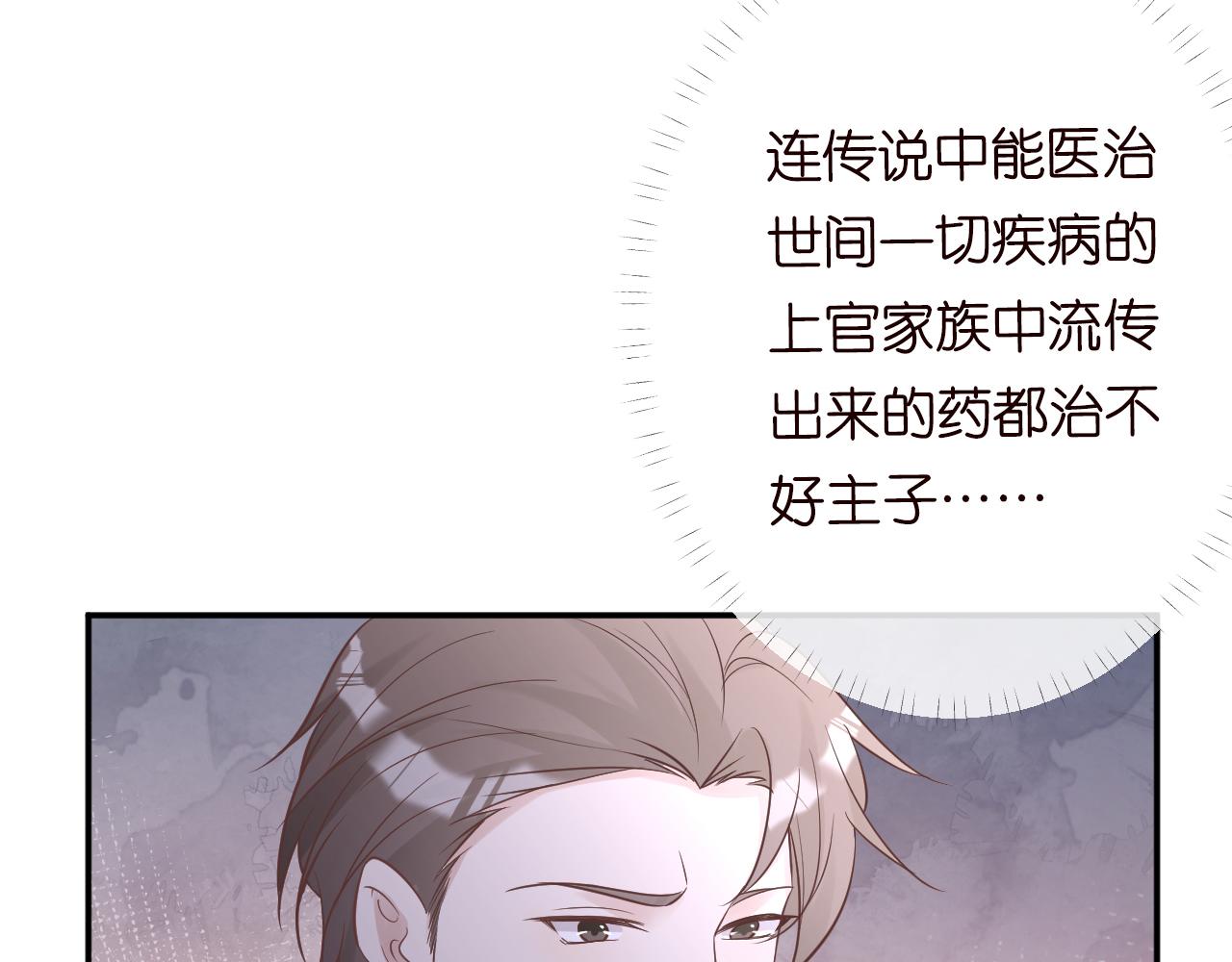 第77话 上官家族45