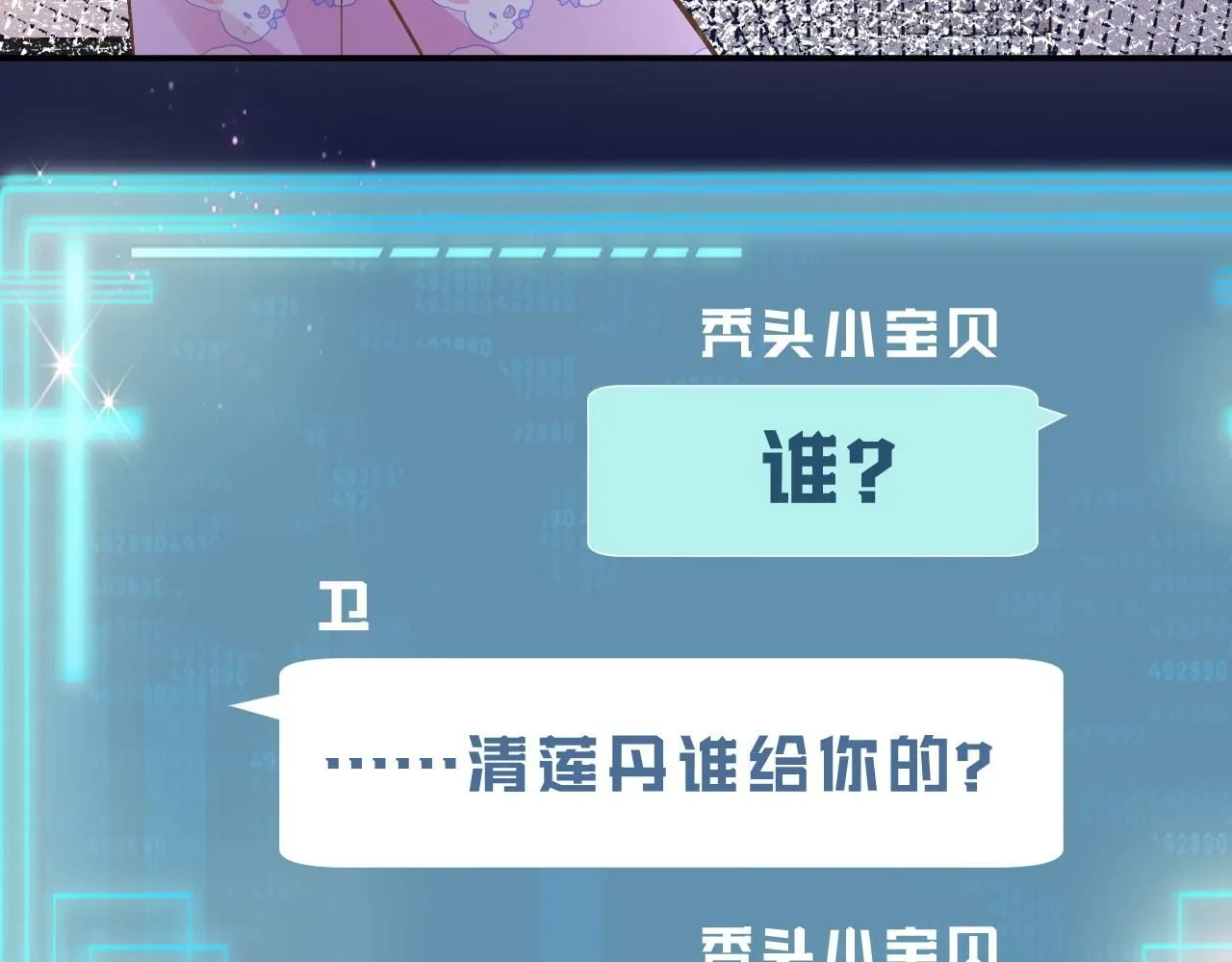 第233 一夜暴富10