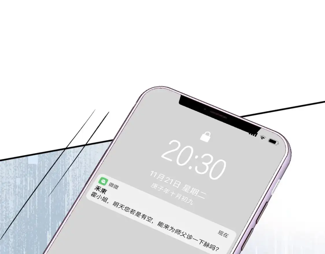 263 闵郁生病24