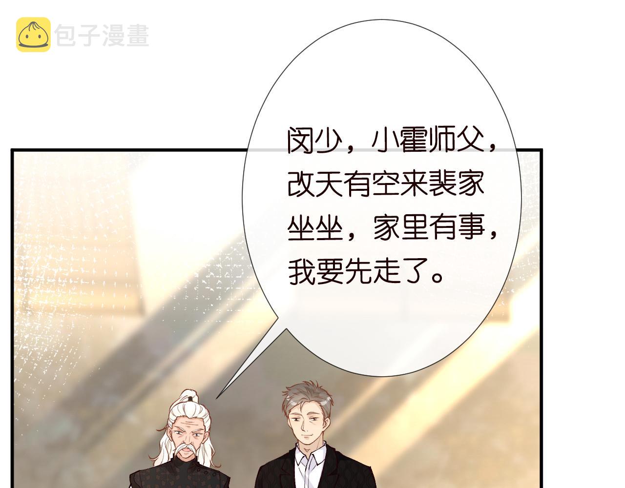 第104 霍大佬被拉黑了88