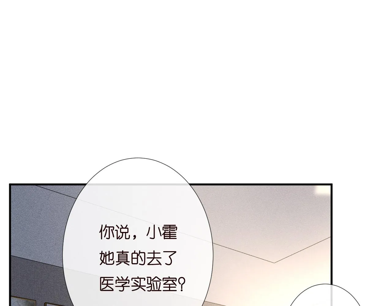 第194 他是男朋友？4