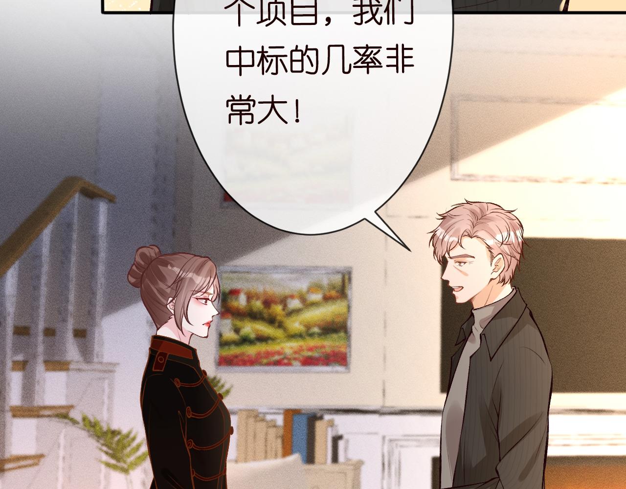 第113 妹控的警告29