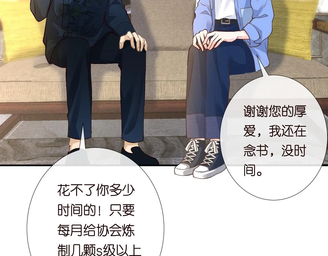 第212 悬赏一个亿38