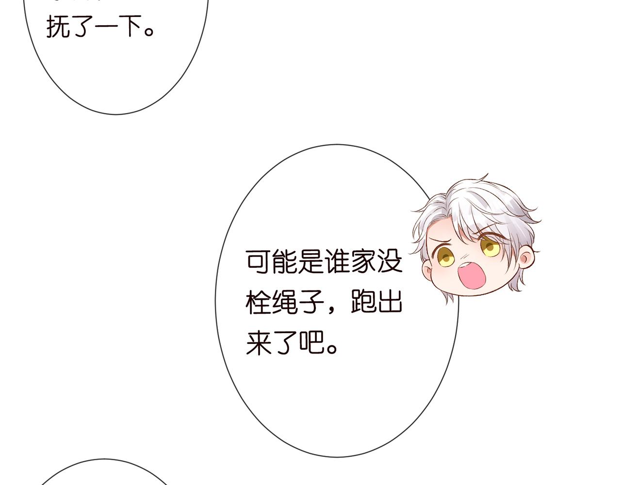 第47话 狗仔85