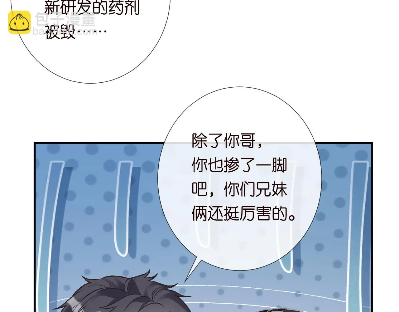 第240 撒娇62