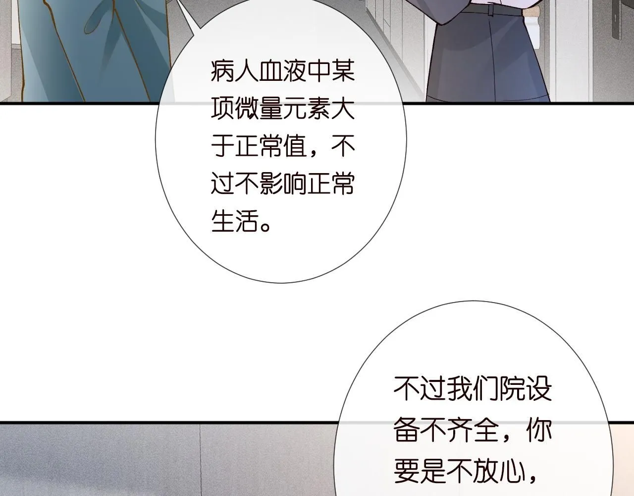 第209 要弄死谁？28