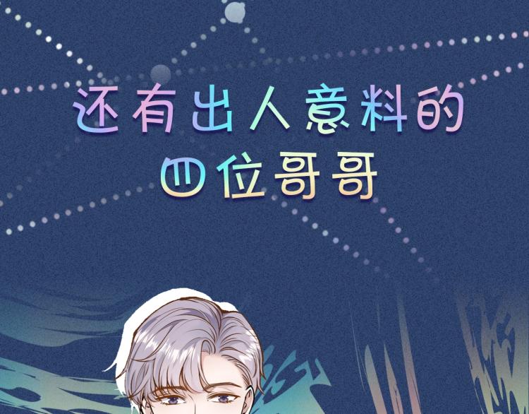 序章 满级大佬披着马甲被团宠？15