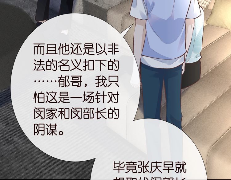 第172 陷害47