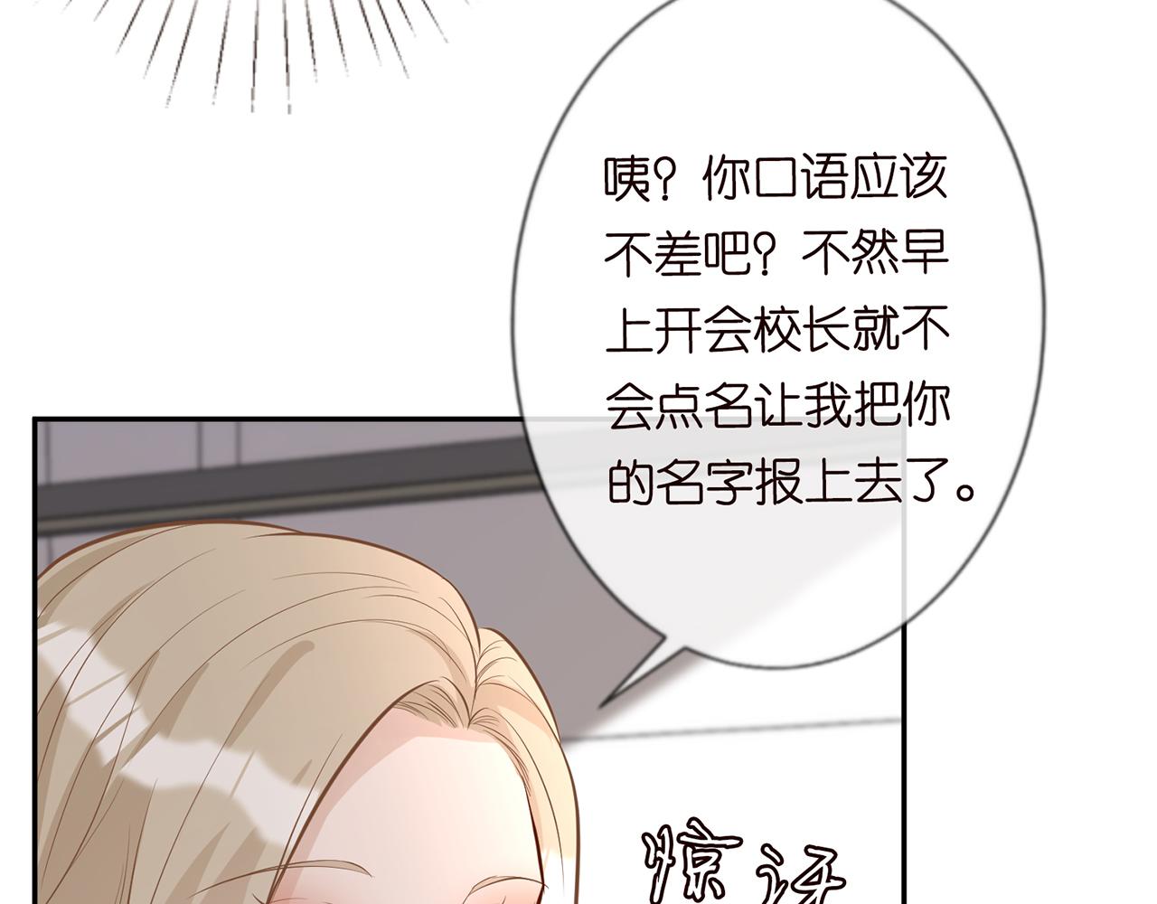 第37话 你暗恋我？48