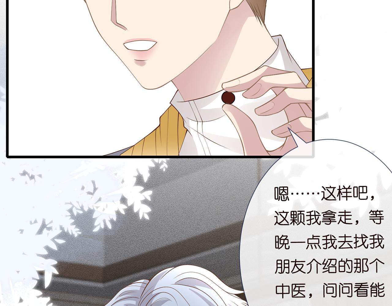 第39话 谁跟你咱妹妹！39