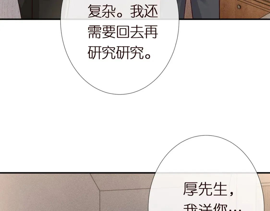 第273 上官玉没死50