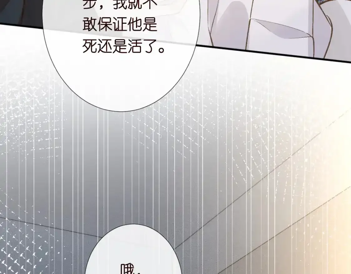 第276 噩耗21