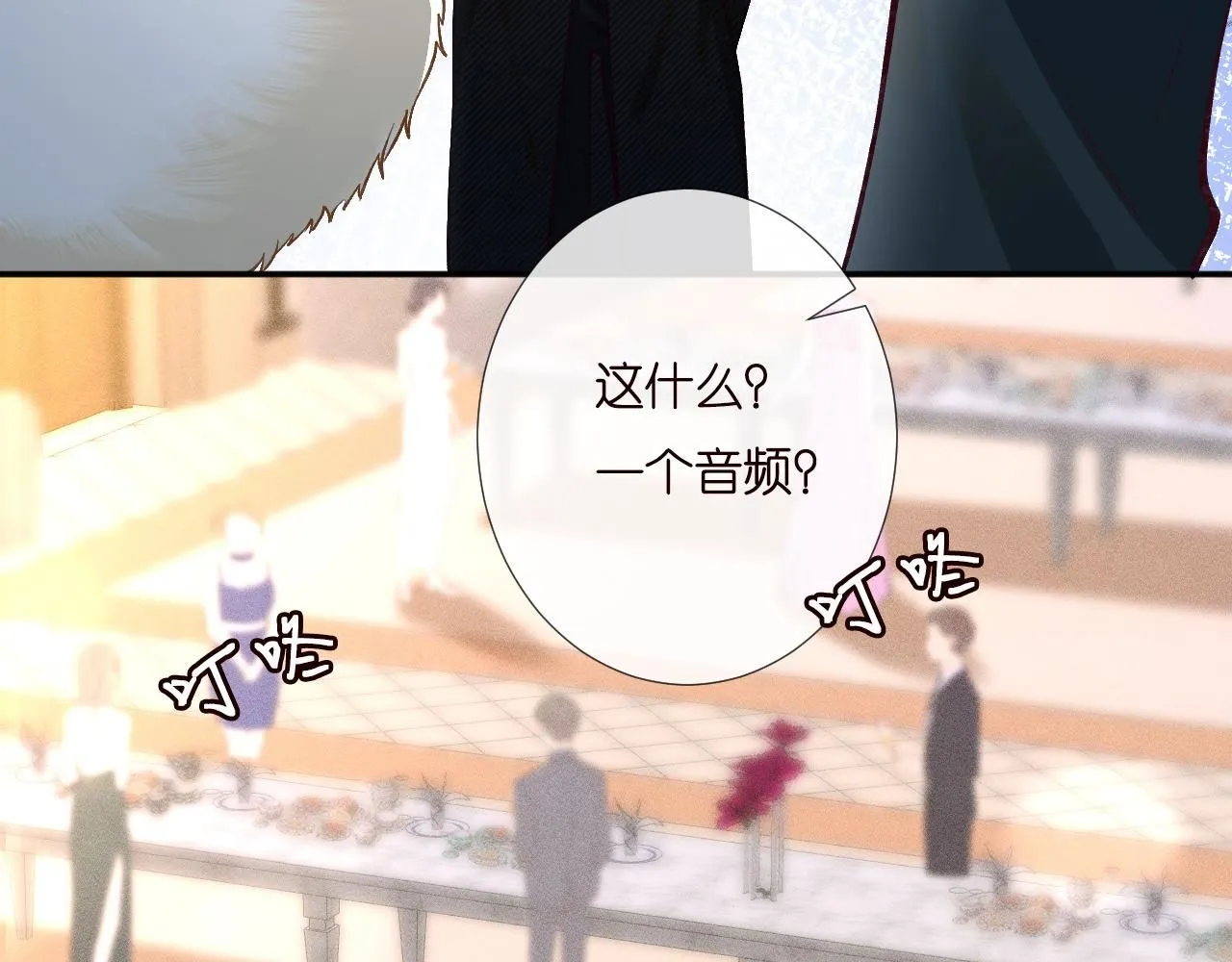 第229 宋家晚宴69