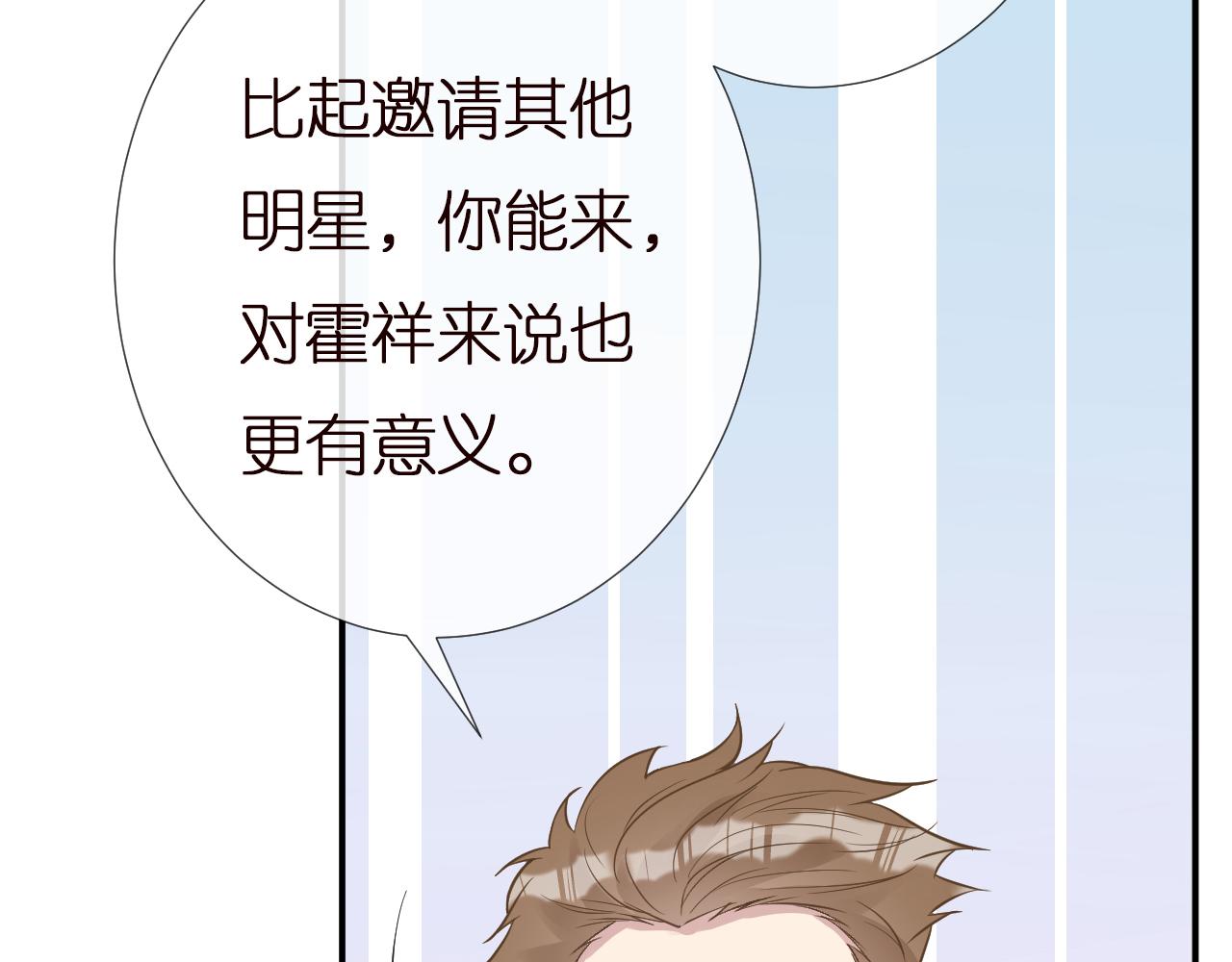 第152 幸运粉丝11