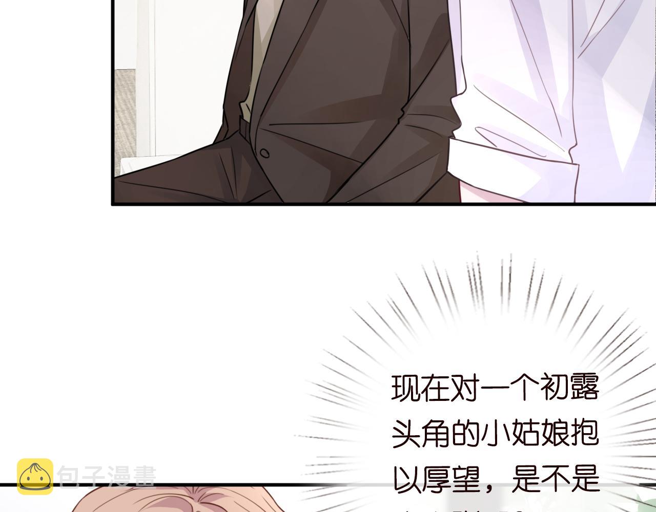 第18话 学霸的烦恼21