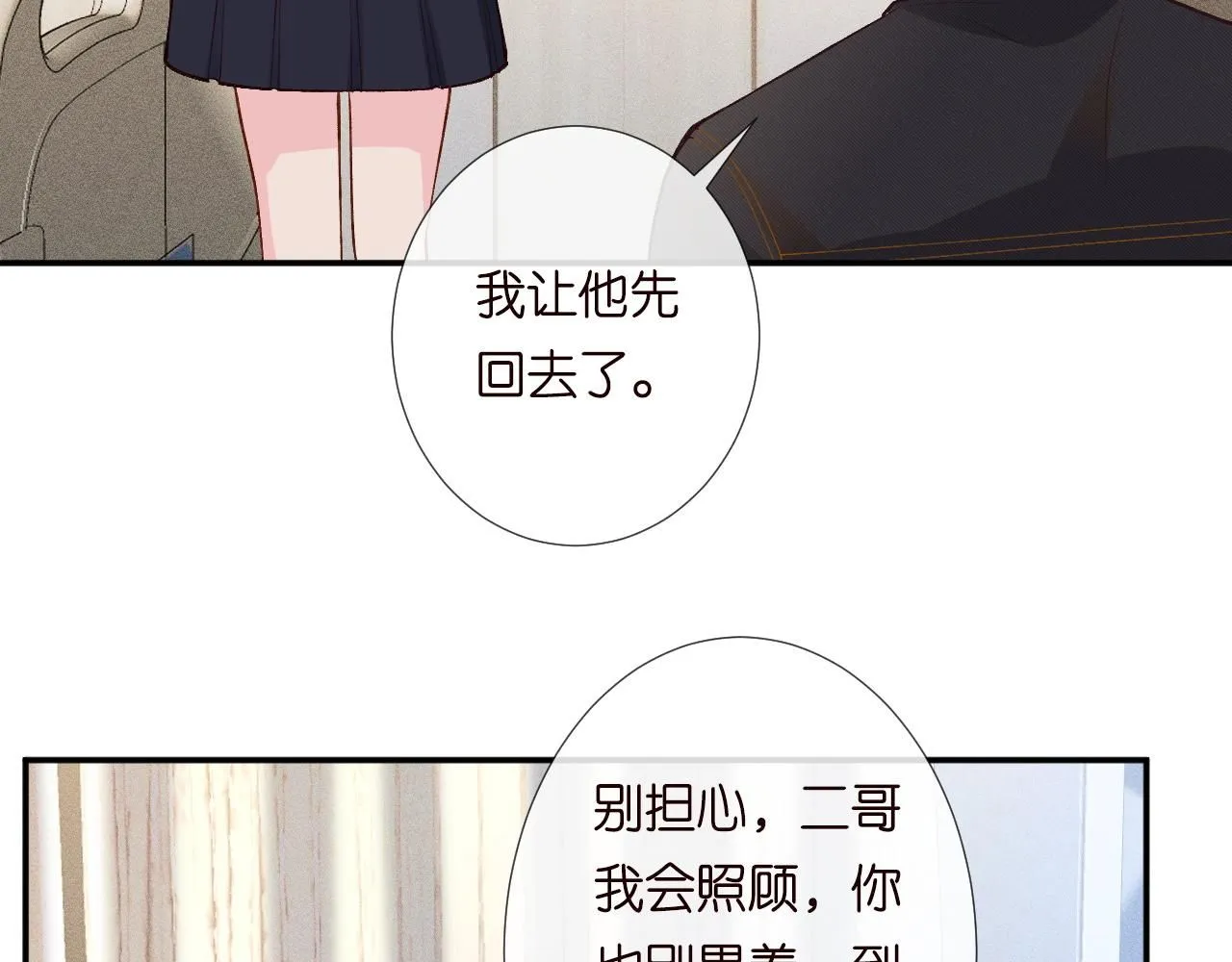 第210 她到底是谁？76