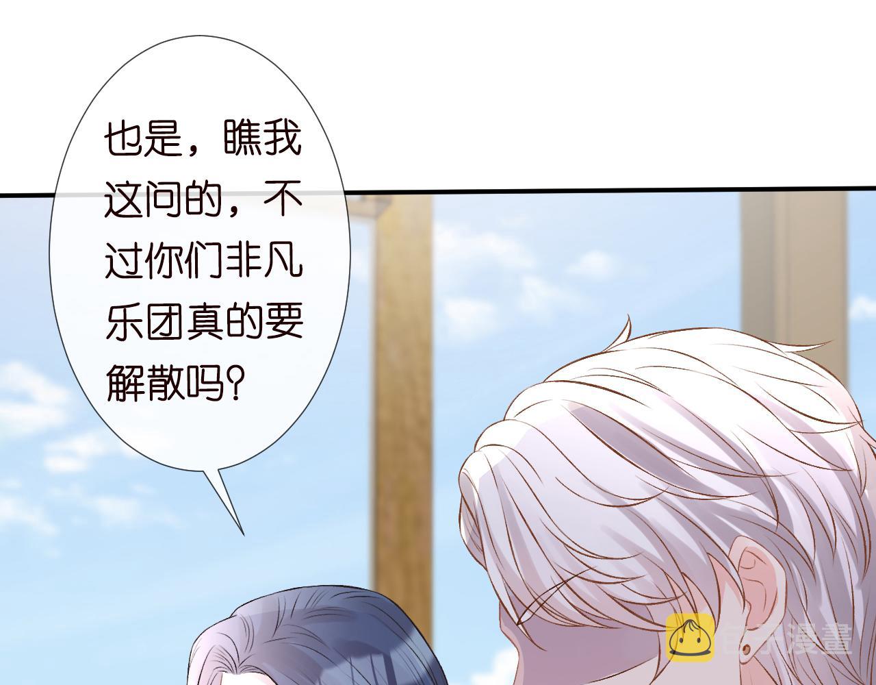 第71话 影后的心机62