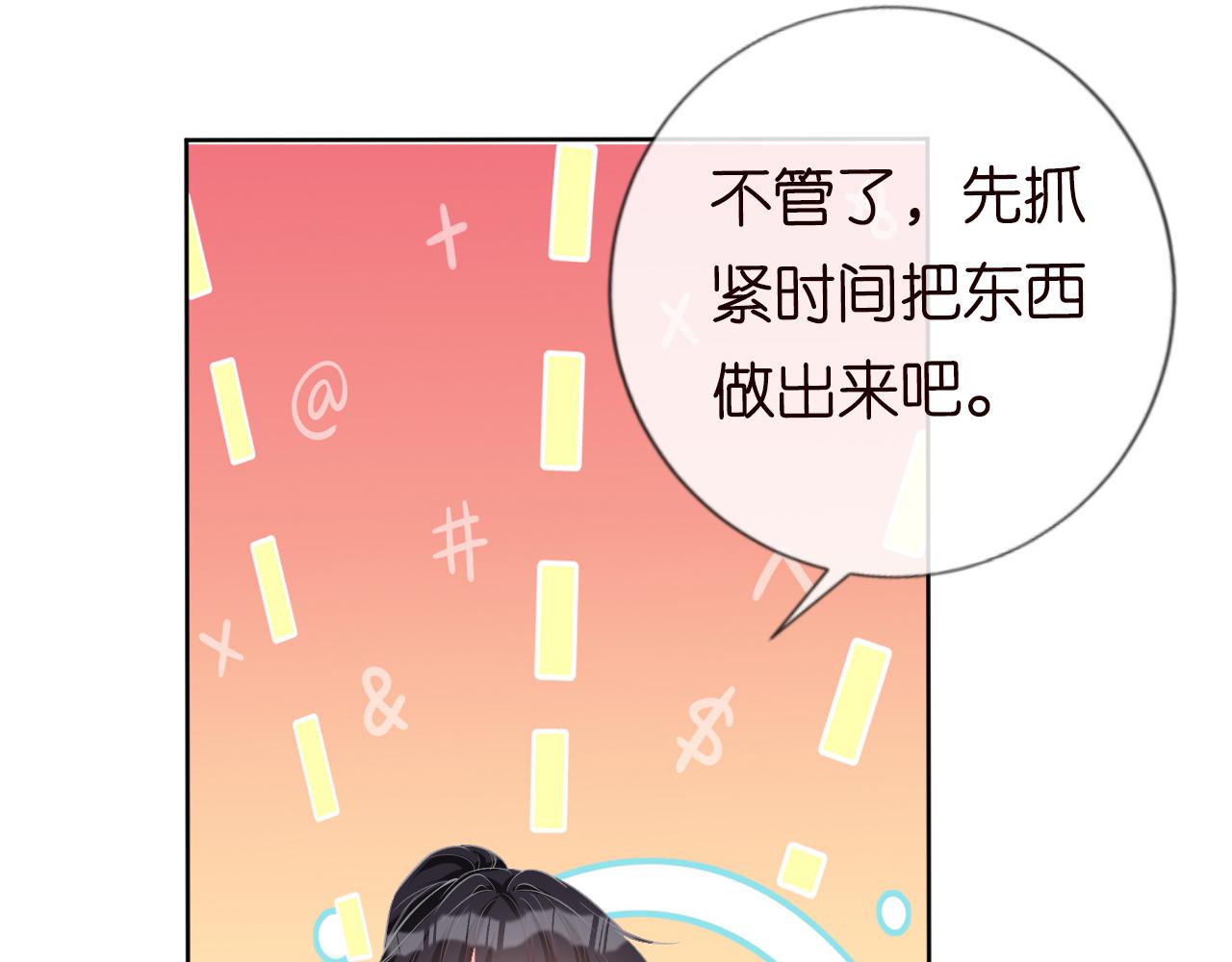 第25话 真正的安神香25